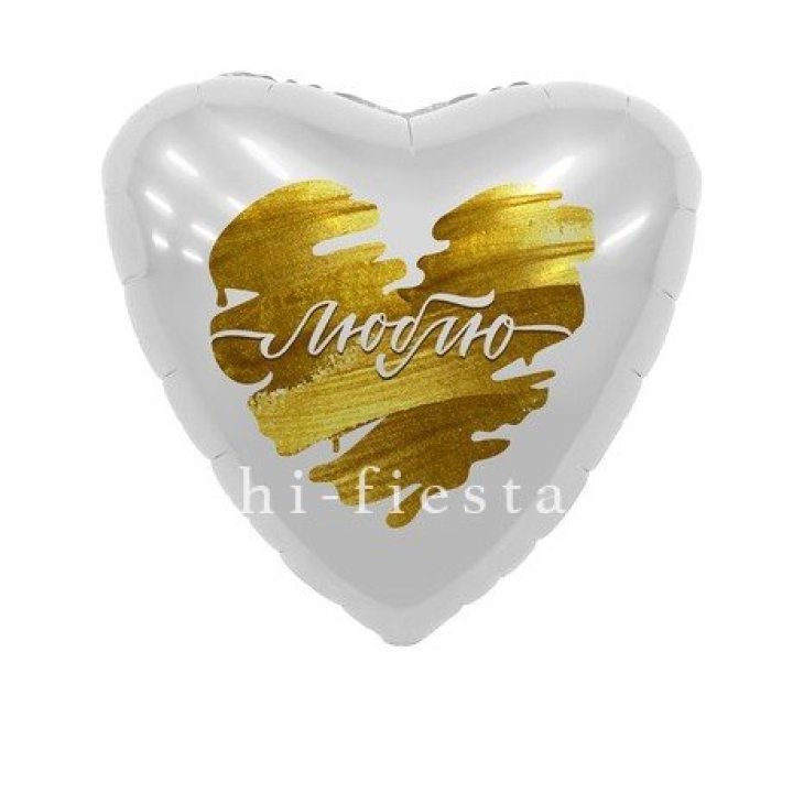 Фольгированный шар "Люблю" в Калуге