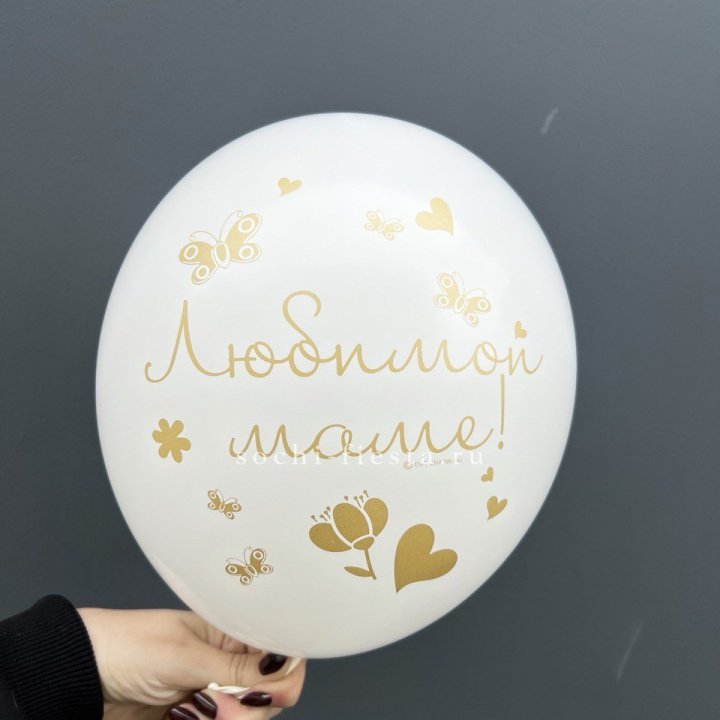 Гелиевый шар "Любимой маме" в Калуге