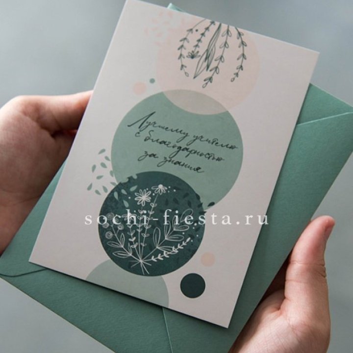 Открытка к букету "Лучшему учителю" в Калуге