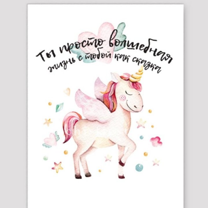 Открытка к букету "Ты волшебная" в Калуге