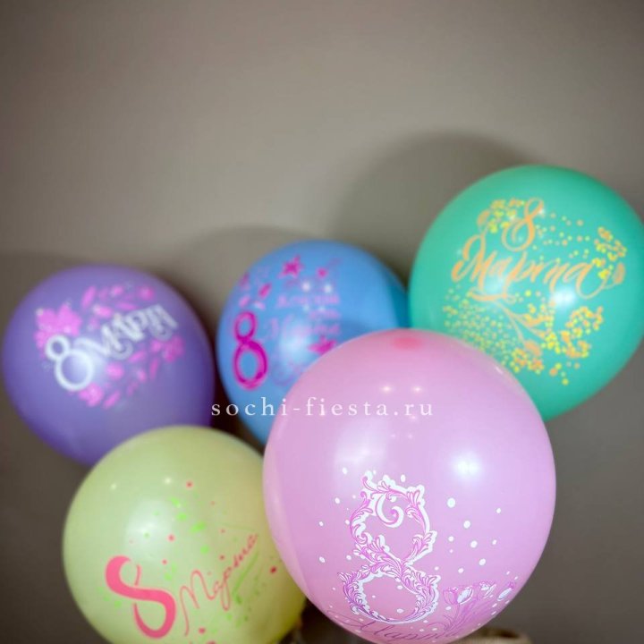 Гелиевый латексный шар С 8 МАРТА! (цвет на выбор) в Калуге