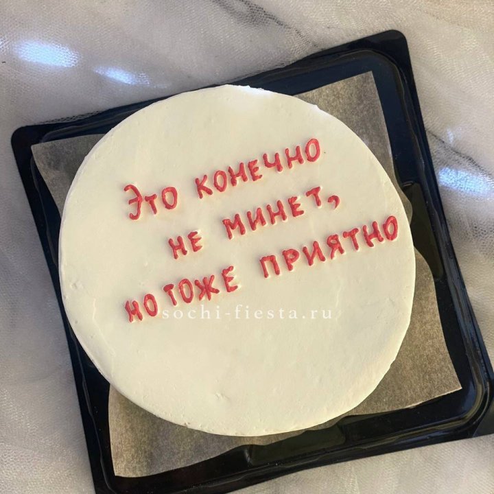 Бенто-торт "Не минет" в Калуге