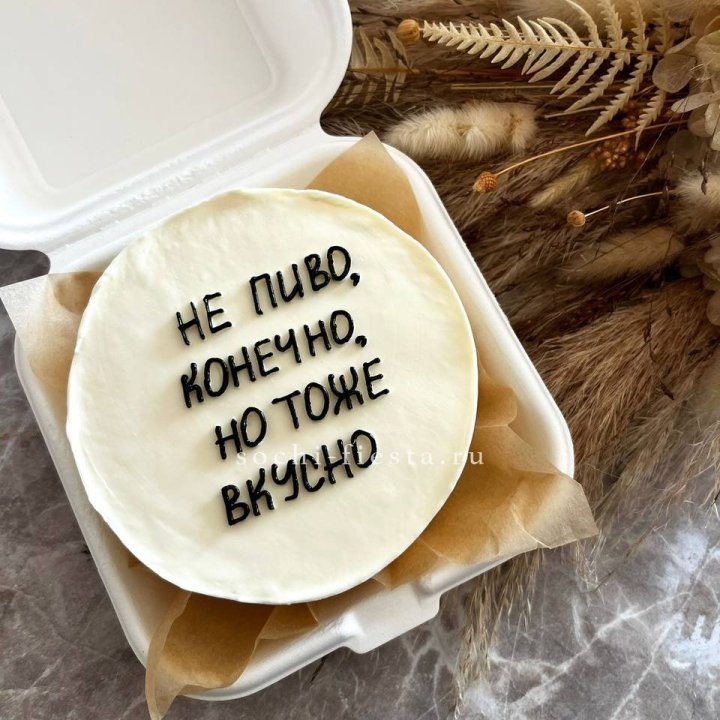 Бенто-торт "Не пиво конечно" в Калуге