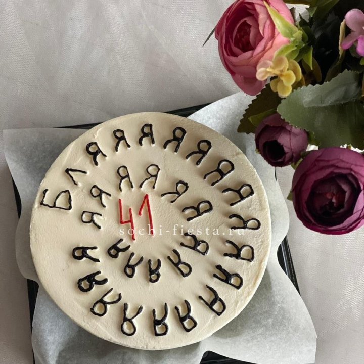 Бенто-торт с смешной надписью в Калуге