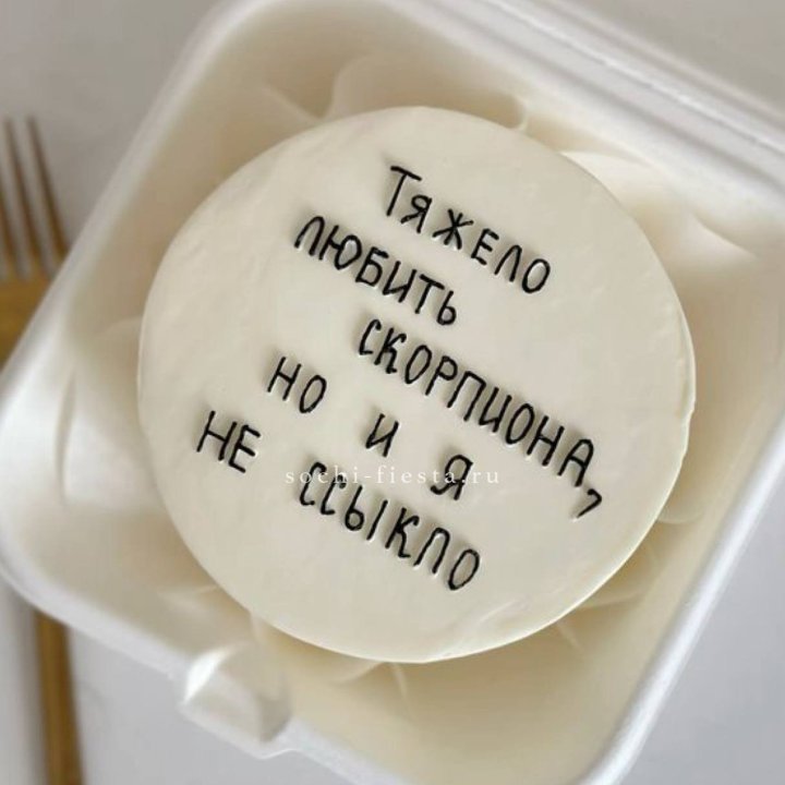 Бенто-торт со знаком зодиака в Калуге