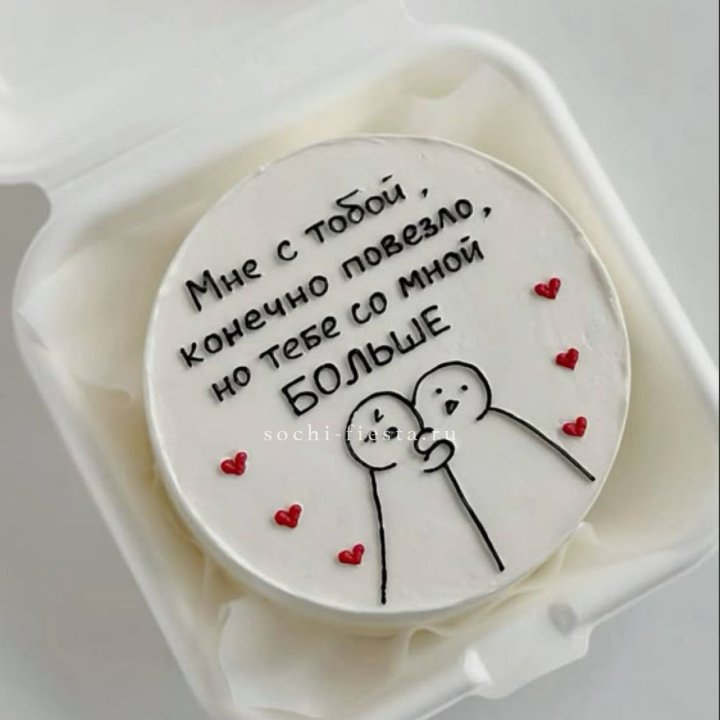 Бенто-торт "Мне с тобой повезло" в Калуге