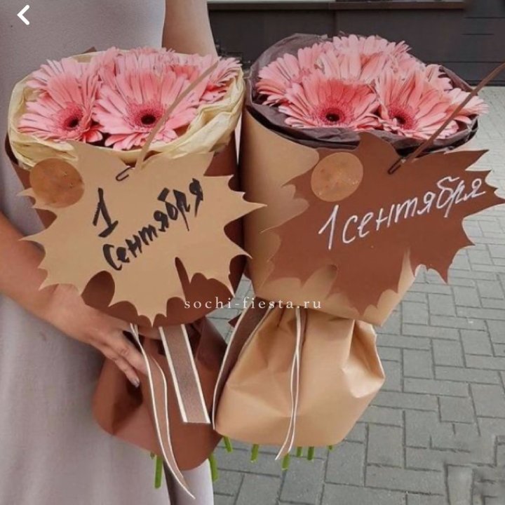 Букет "1 сентября" в Калуге