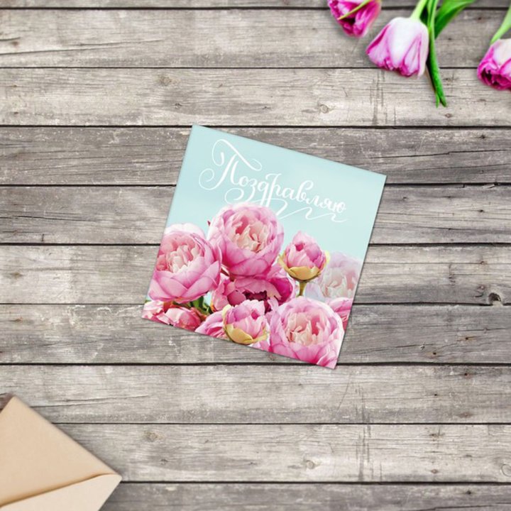 Открытка к букету в ассортименте в Калуге