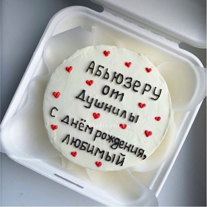 Бенто-торт "Абьюзеру от душнилы" в Калуге