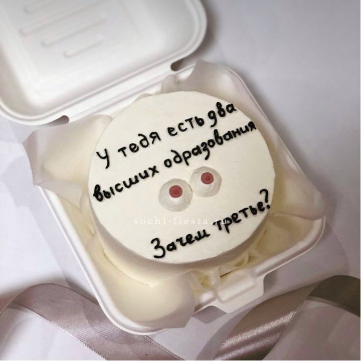 Бенто-торт "Два высших образования" в Калуге