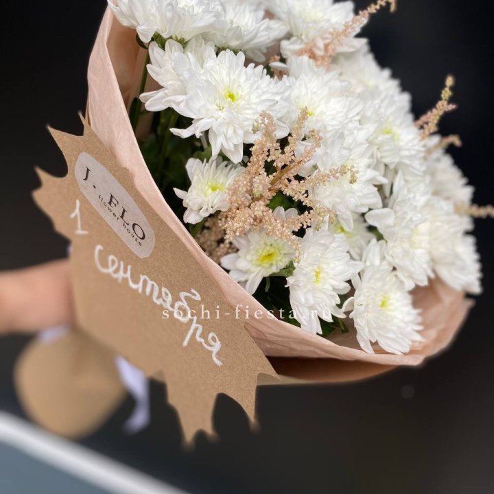 Букет хризантем к 1 сентября в Калуге