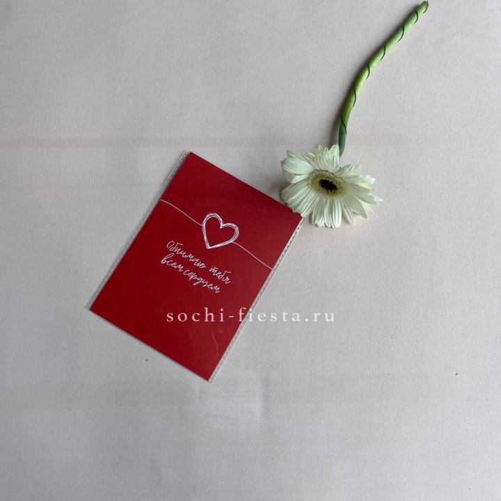 Открытка к букету "Обнимаю тебя всем сердцем" в Калуге