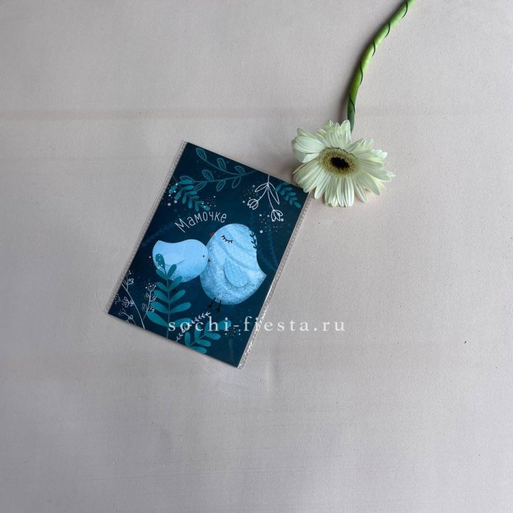 Открытка к букету "Мамочке" в Калуге