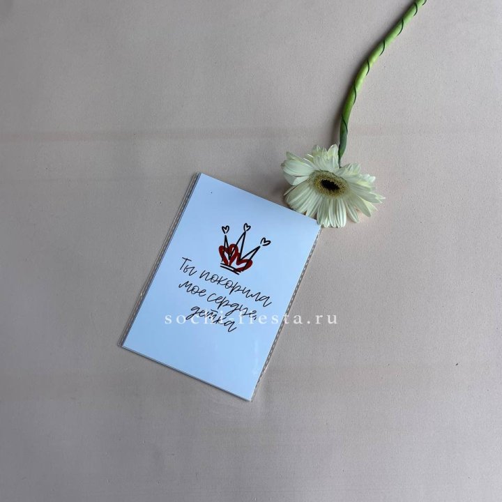 Открытка к букету "Ты покорила мое сердце, детка" в Калуге