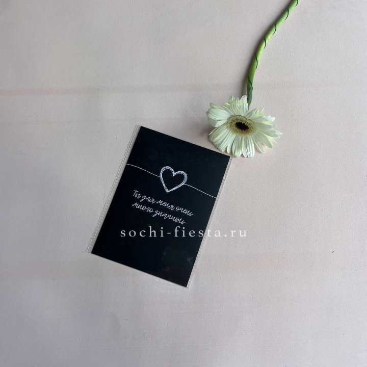 Открытка к букету "Ты для меня очень много значишь" в Калуге