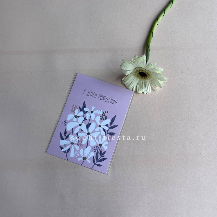 Открытка к букету "С днем рождения" в Калуге