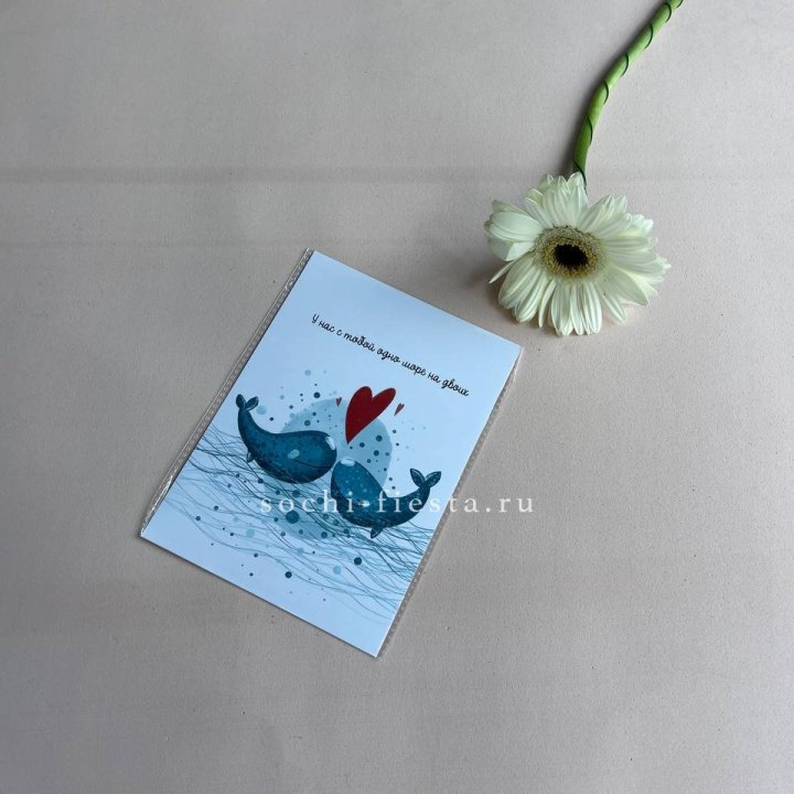 Открытка к букету "У нас с тобой одно море на двоих" в Калуге
