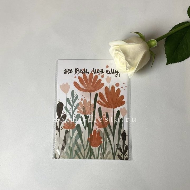 Открытка к букету "Же тем, мон амур" в Калуге