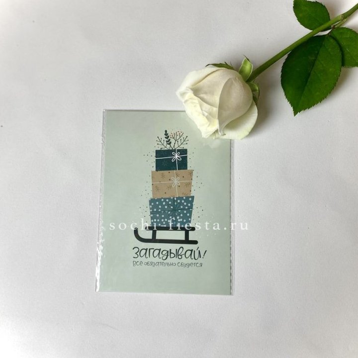 Открытка к букету "Загадывай!" в Калуге