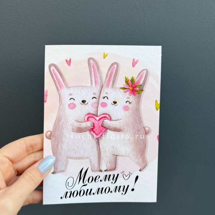 Открытка к букету "Моему любимому" в Калуге