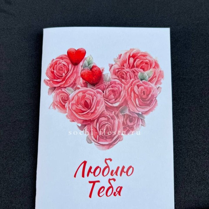 Открытка к букету "Люблю тебя" в Калуге