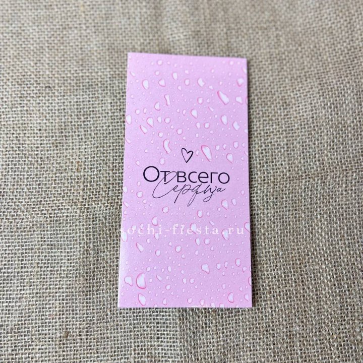 Конверт для денег От всего сердца в Калуге