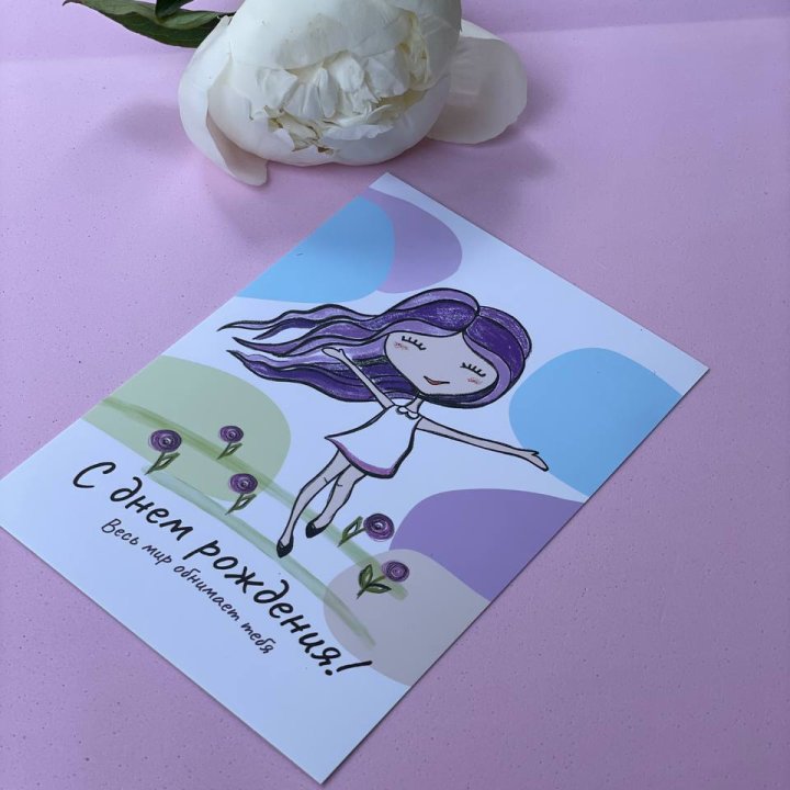 Открытка к букету "С Днём Рождения..." в Калуге