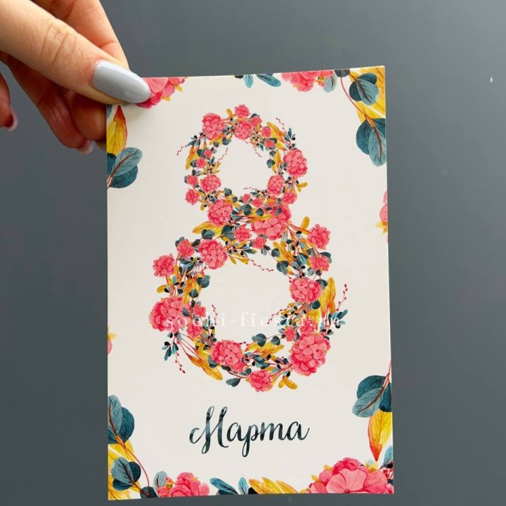 Открытка к букету "8 МАРТА" в Калуге