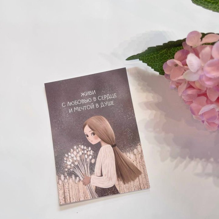Открытка к букету "Живи" в Калуге