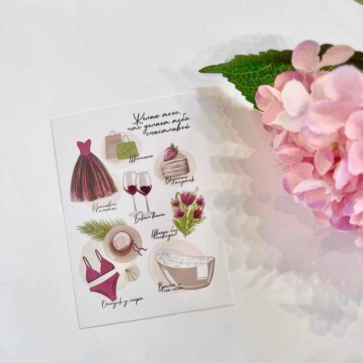 Карточка к букету "Пожелания" в Калуге