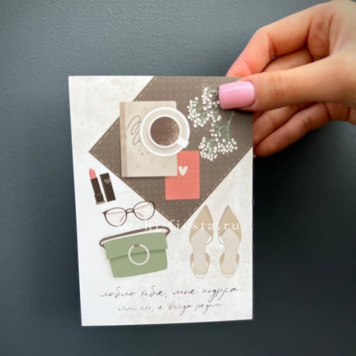 Открытка к букету "Моей подруге" в Калуге