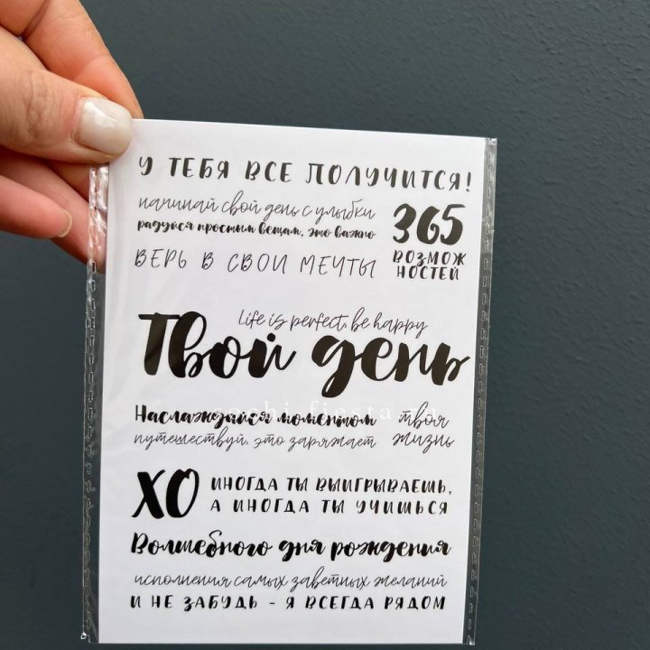 Открытка к букету "Твой день" в Калуге