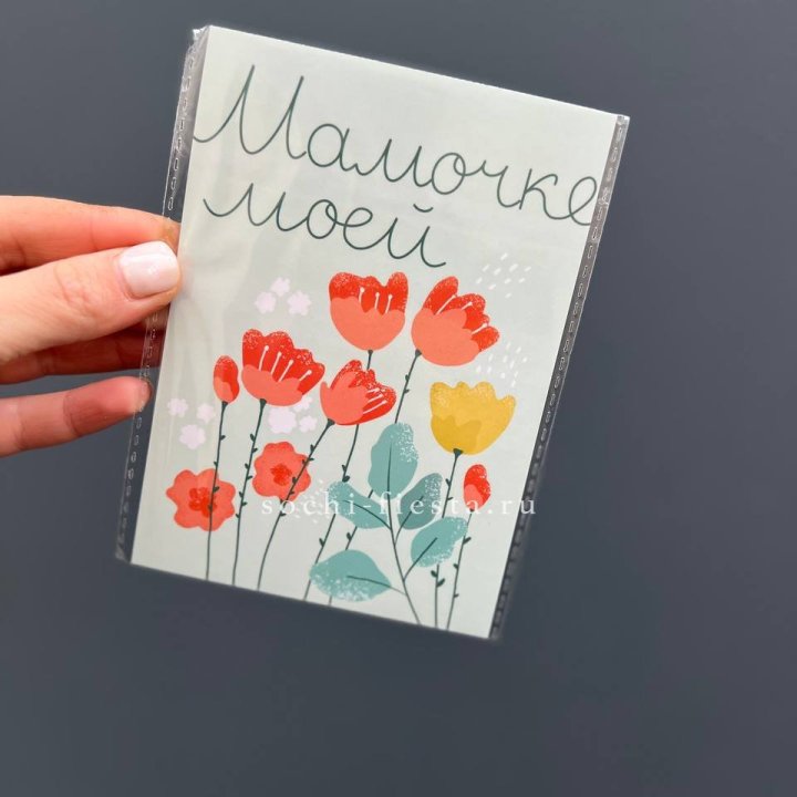 Открытка к букету "Мамочке моей" в Калуге