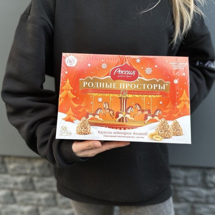 Конфеты Родные просторы в Калуге